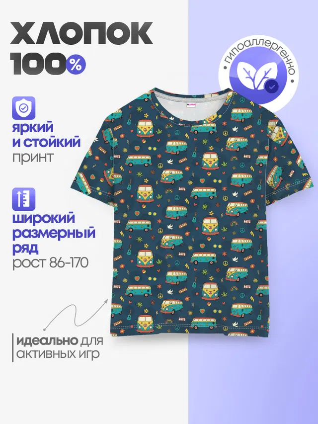 Фургоны хиппи