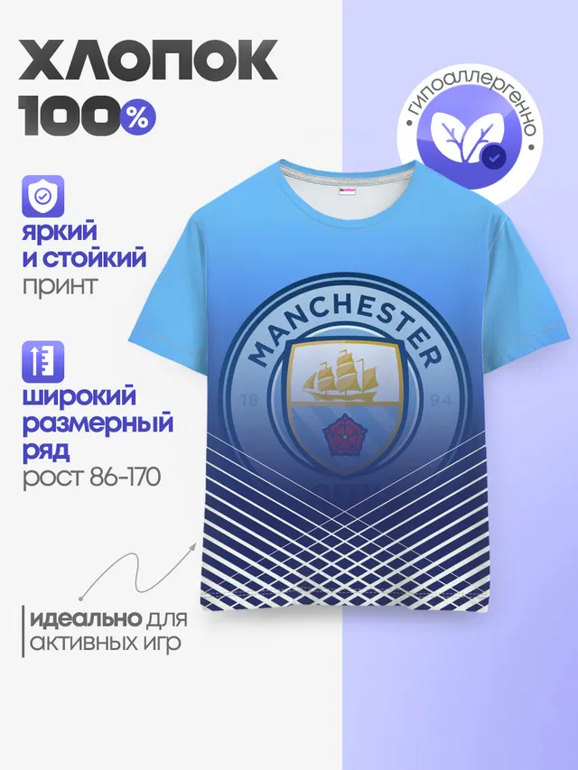 Детская базовая футболка