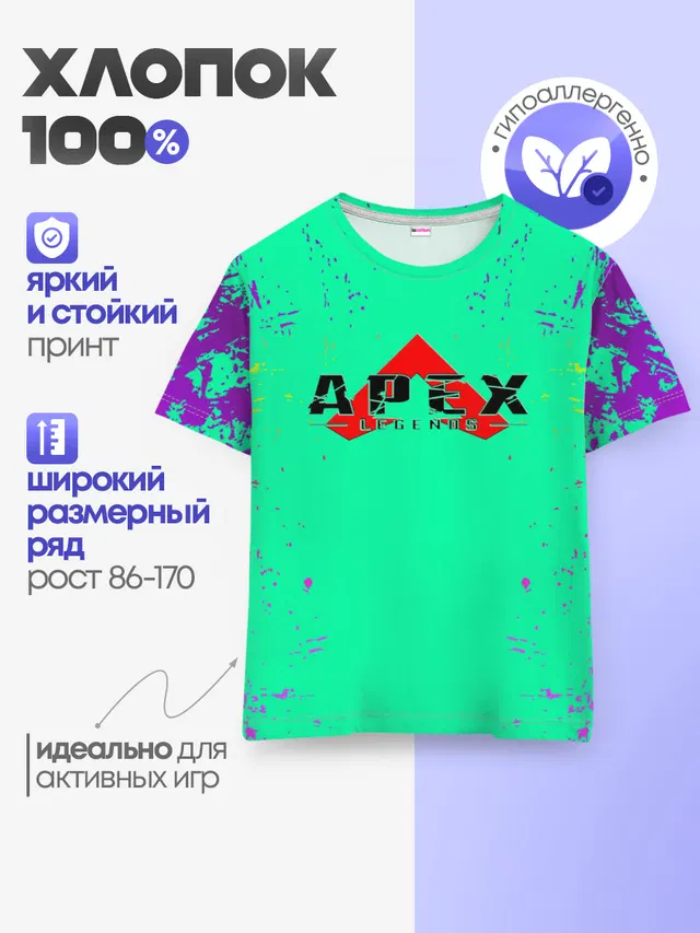 Детская базовая футболка с принтом «Apex Legends»