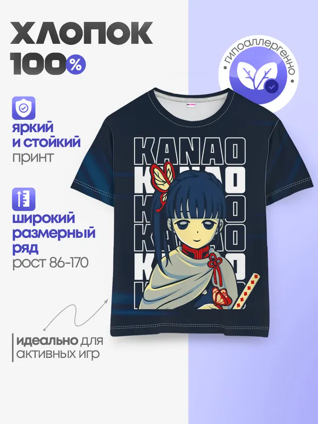 Детская базовая футболка