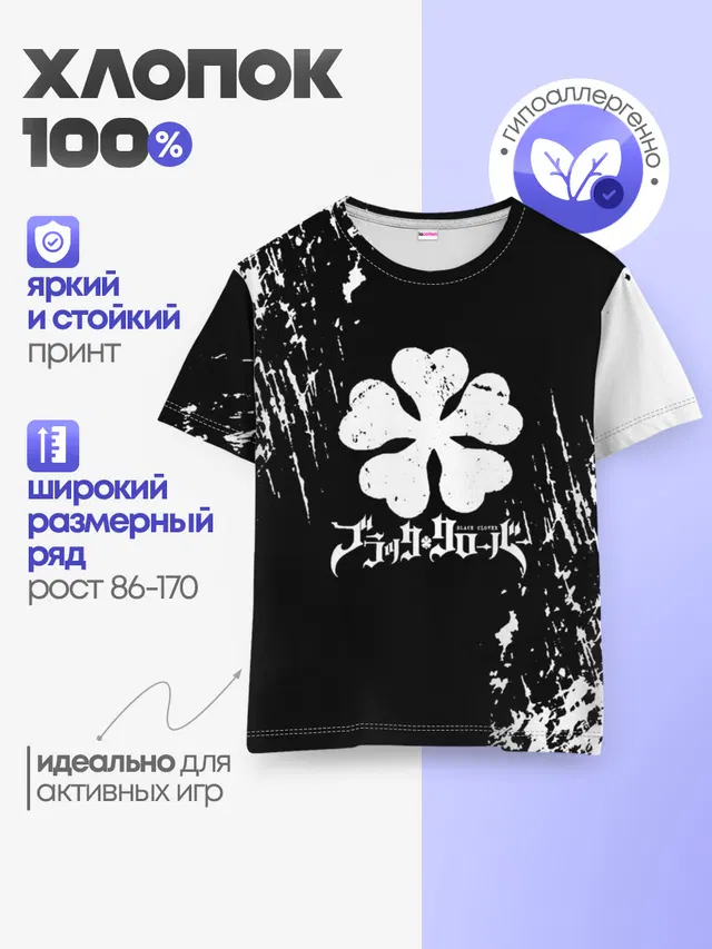 Детская базовая футболка