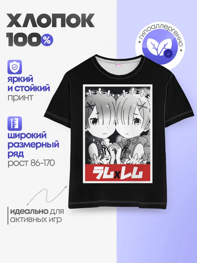 Детская базовая футболка
