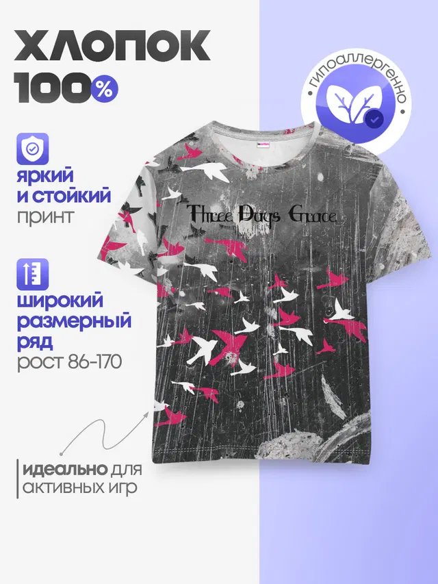 Three Days Grace art