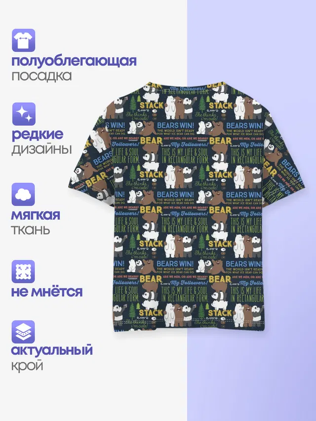 Медведи всегда побеждают