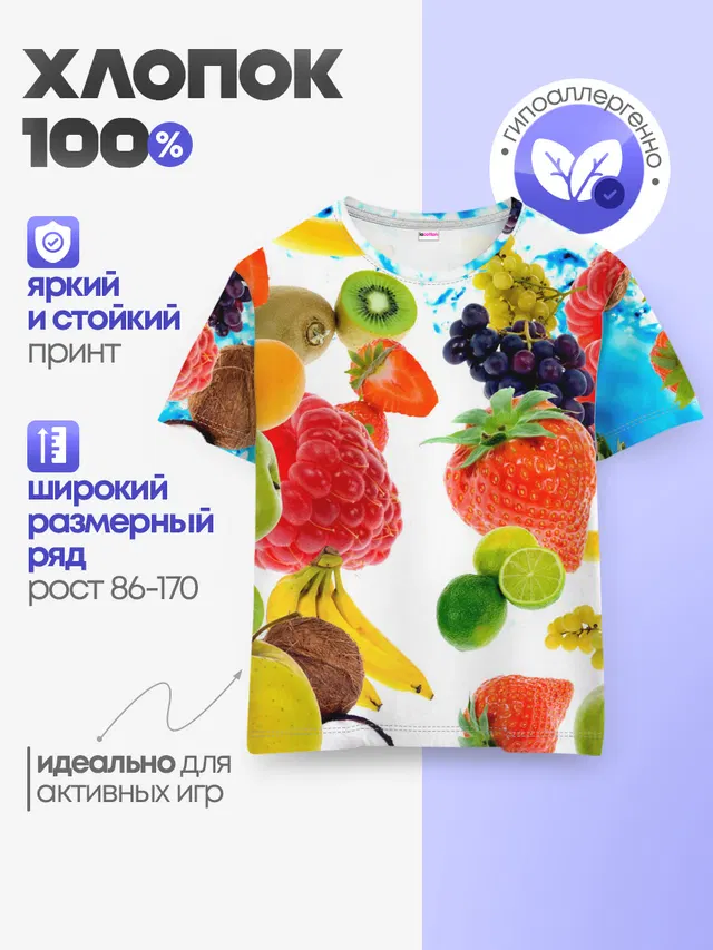 Детская базовая футболка