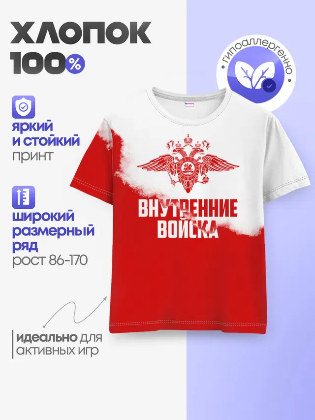 Детская базовая футболка