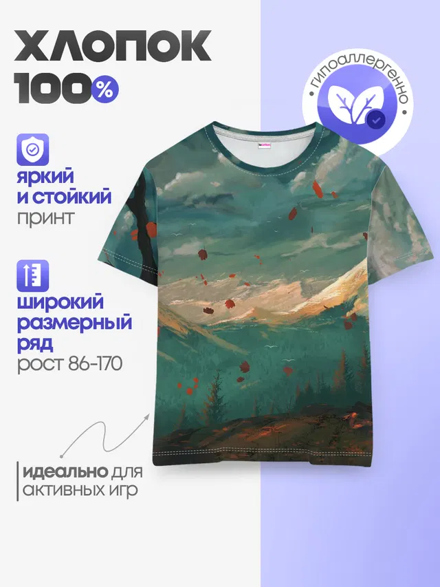 Детская базовая футболка