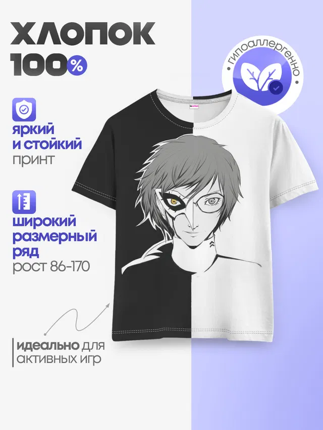 Детская базовая футболка с принтом «Persona 5 — Фамитсу»