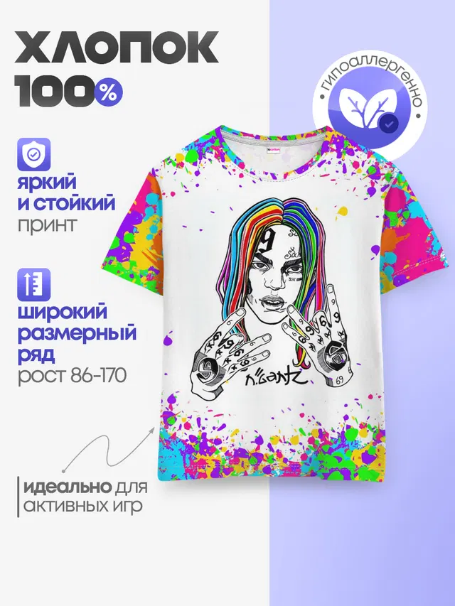 Детская базовая футболка