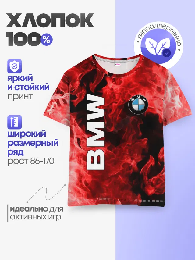 Детская базовая футболка