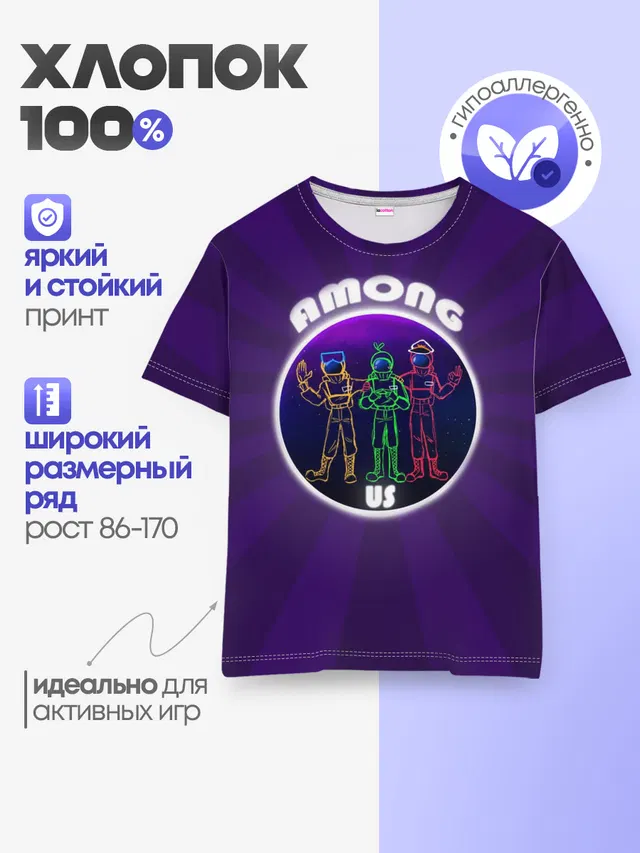 Детская базовая футболка