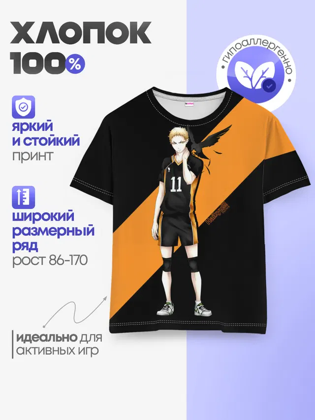 Детская базовая футболка