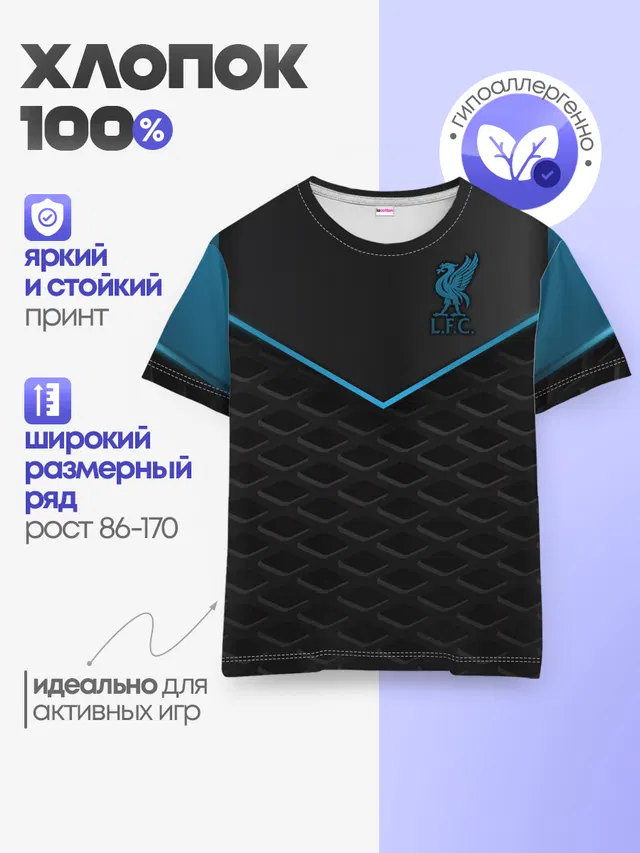Детская базовая футболка с принтом «Ливерпуль — Liverpool F.C.»