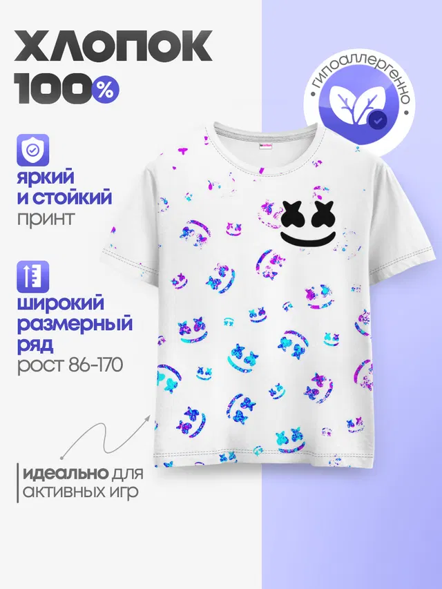 Детская базовая футболка