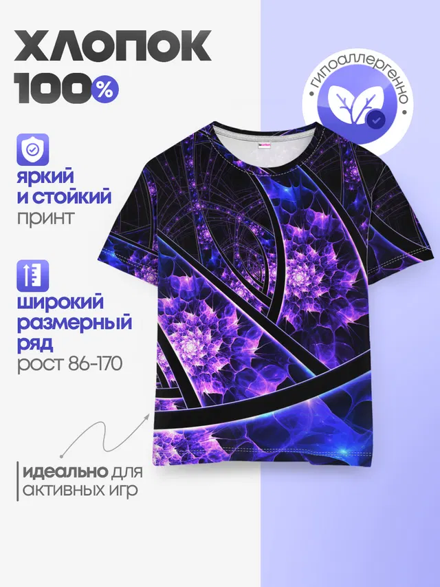 Детская базовая футболка