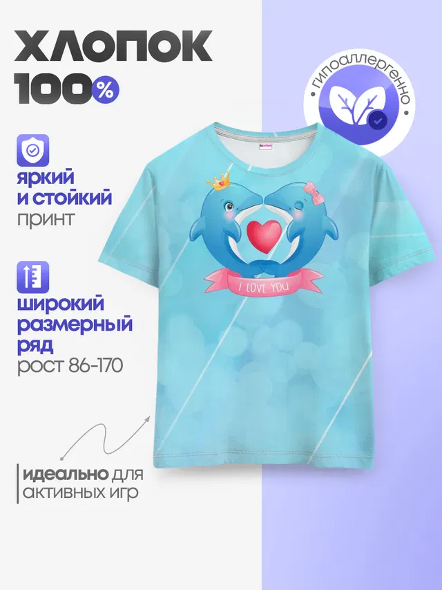 Детская базовая футболка