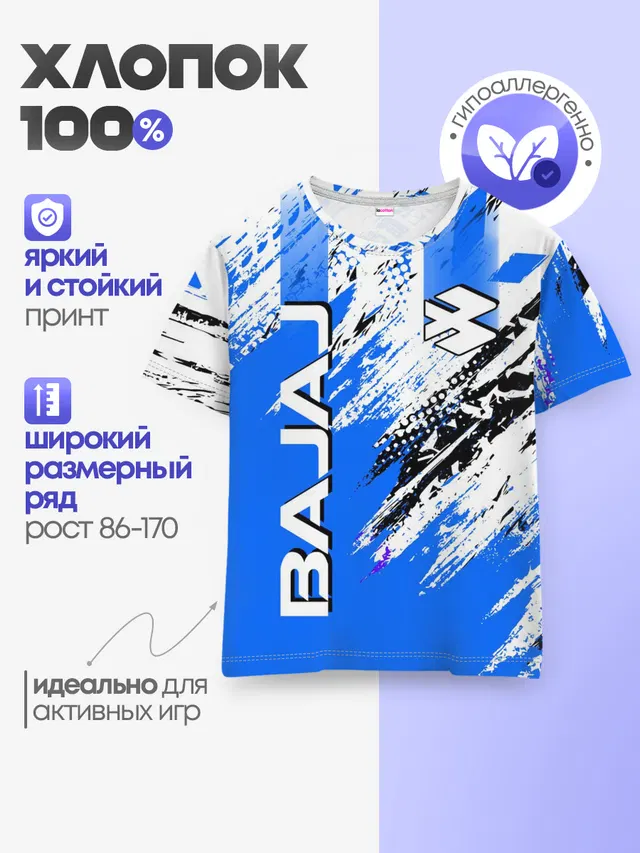 Детская базовая футболка