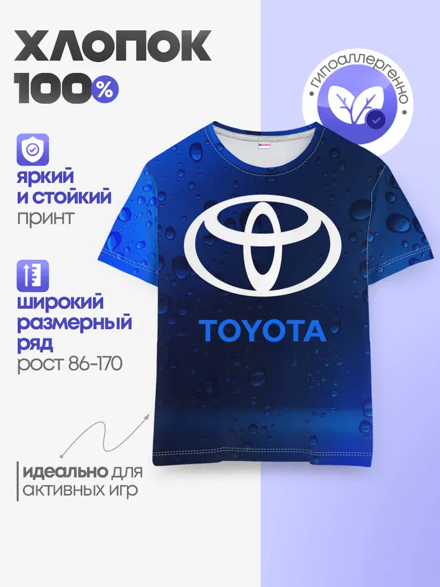 TOYOTA / ТОЙОТА