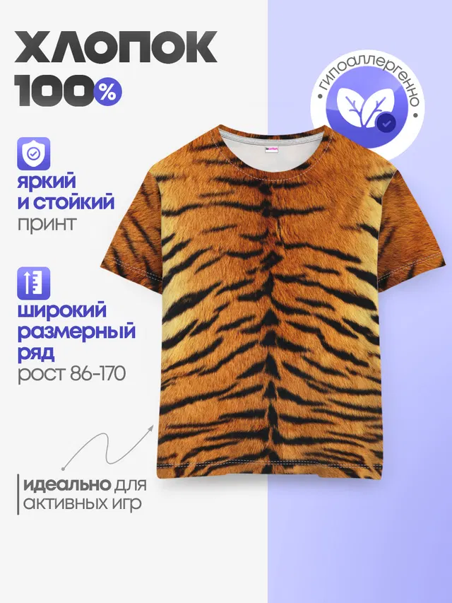 Детская базовая футболка