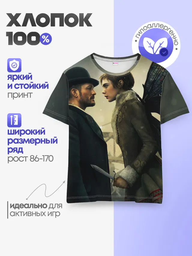 Детская базовая футболка с принтом «Разное — Carnival Row»