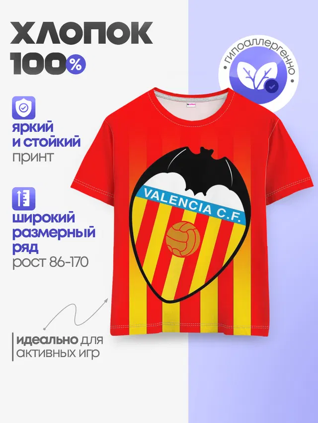 Детская базовая футболка с принтом «Valencia — FC VALENCIA — ФК ВАЛЕНСИЯ»