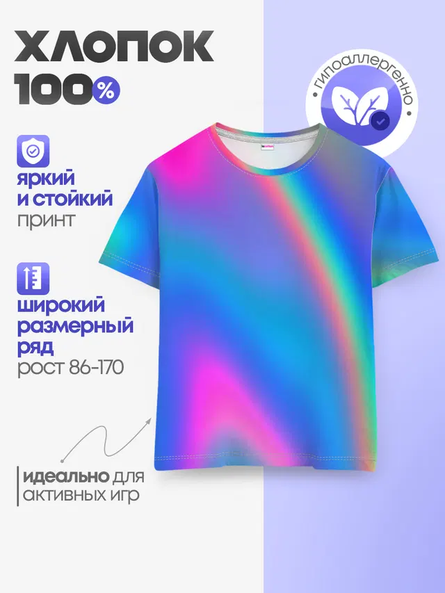 Детская базовая футболка