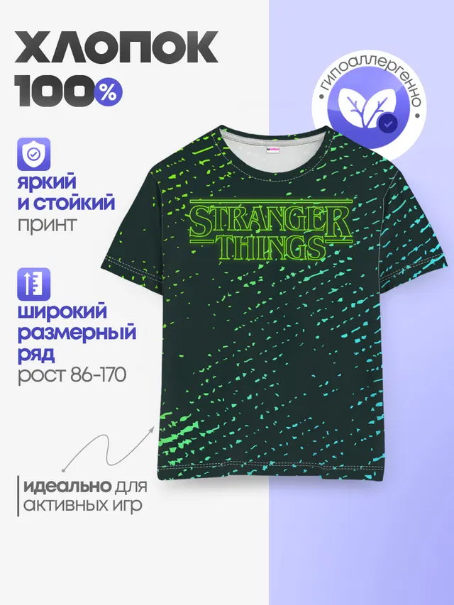 ОЧЕНЬ СТРАННЫЕ ДЕЛА / STRANGER