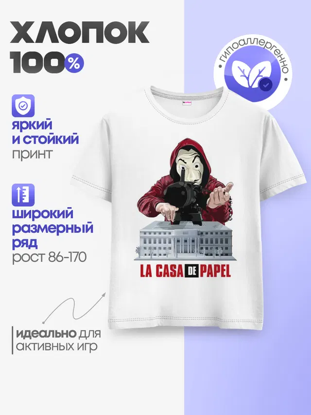 Детская базовая футболка