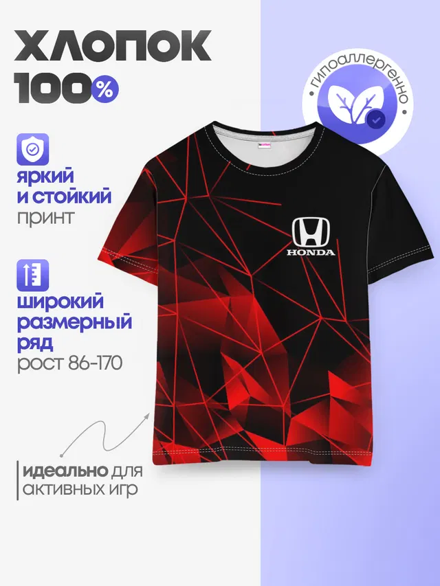 Детская базовая футболка