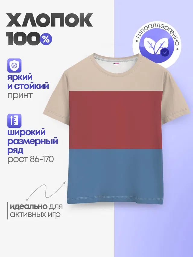 Детская базовая футболка с принтом «Разное — Куртка Отиса»