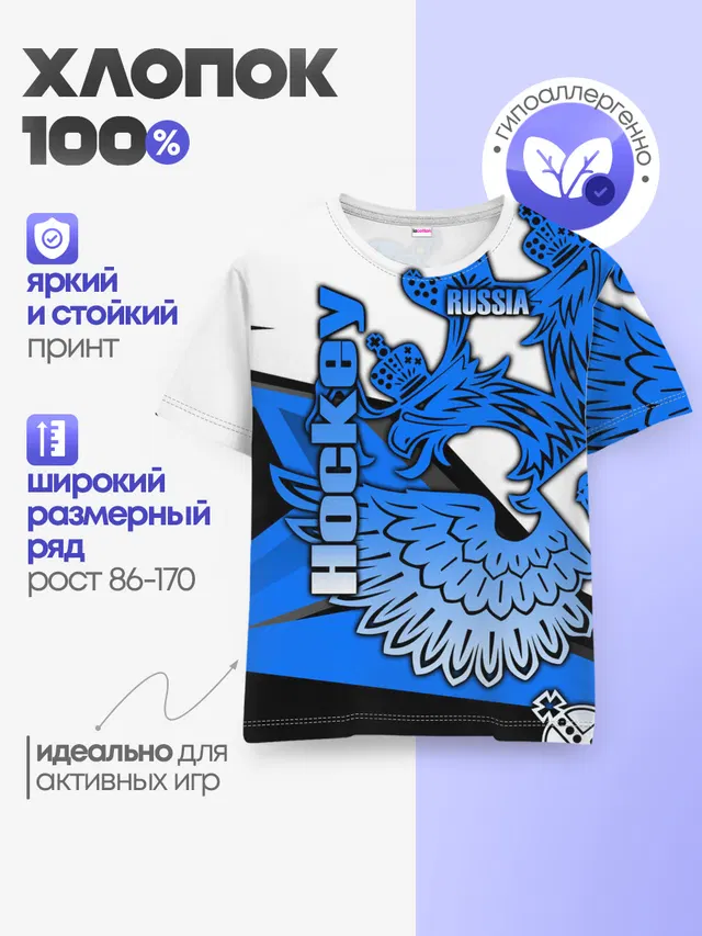 ХОККЕЙ | HOCKEY