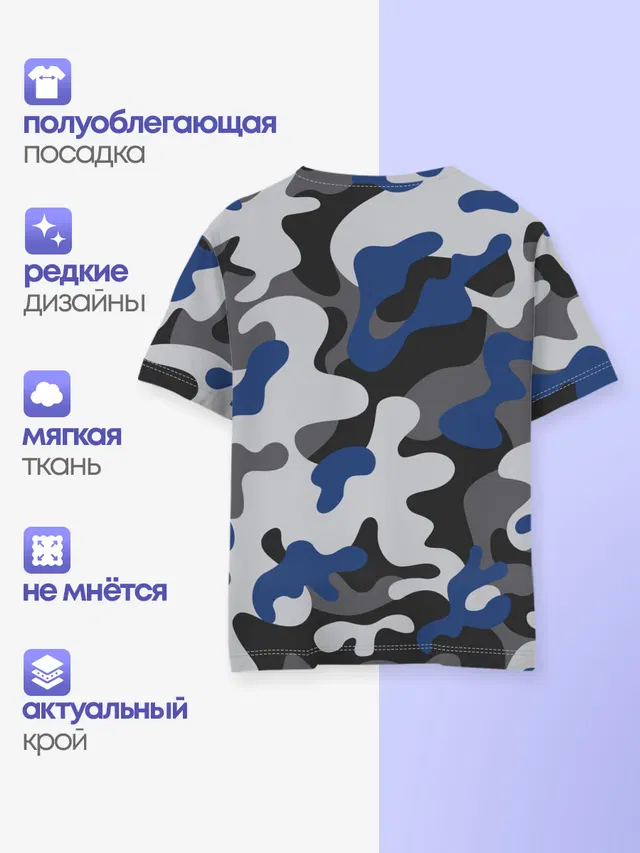 Камуфляж