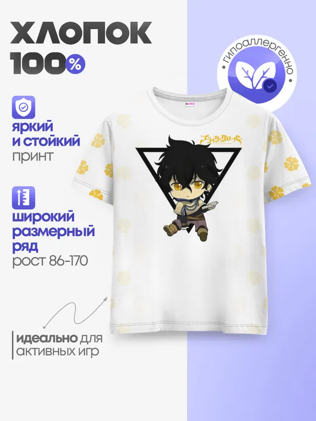 Юно с книгой Черный Клевер