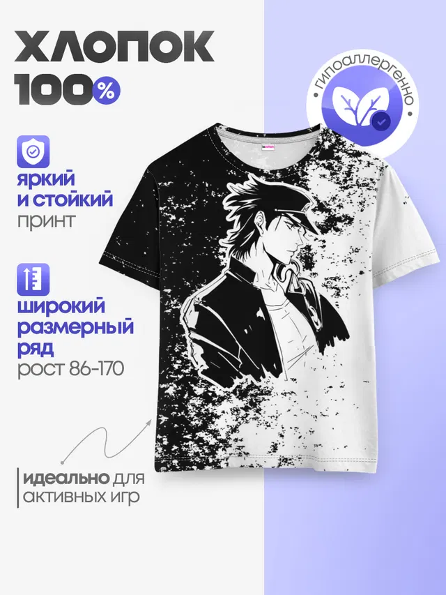 Детская базовая футболка