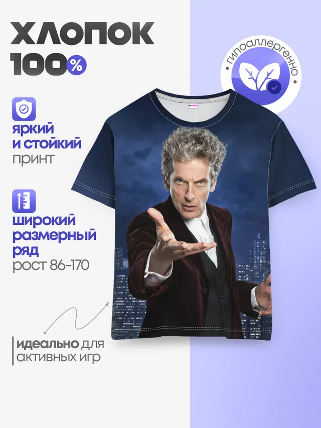Детская базовая футболка