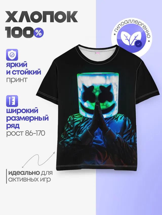 Детская базовая футболка