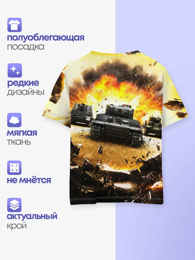 ТАНКИ