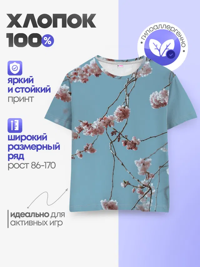Детская базовая футболка