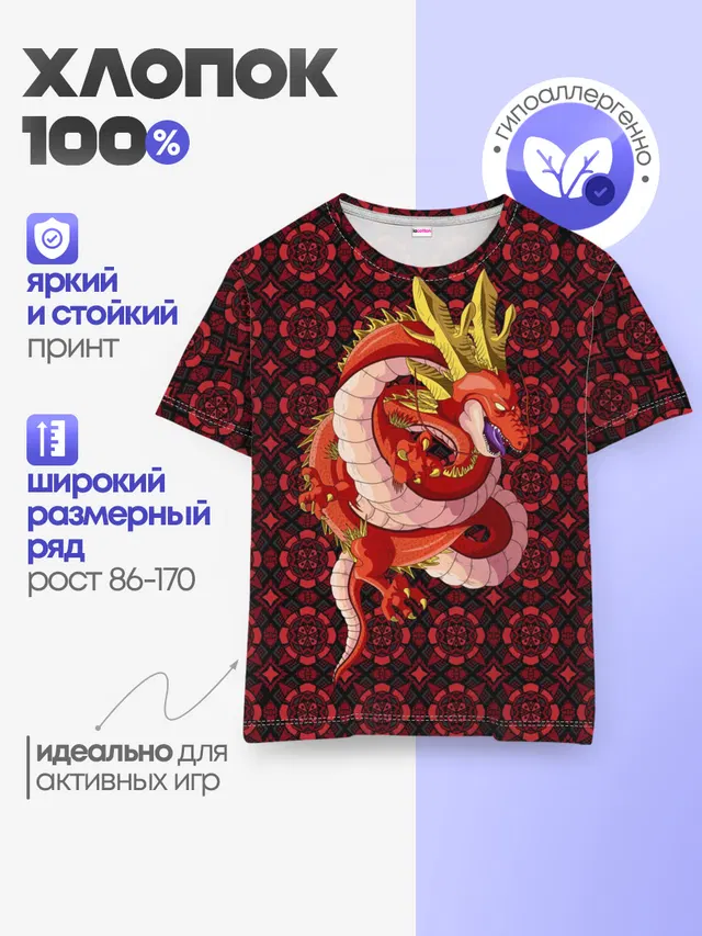 Детская базовая футболка