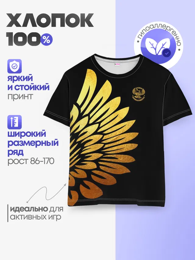 Детская базовая футболка