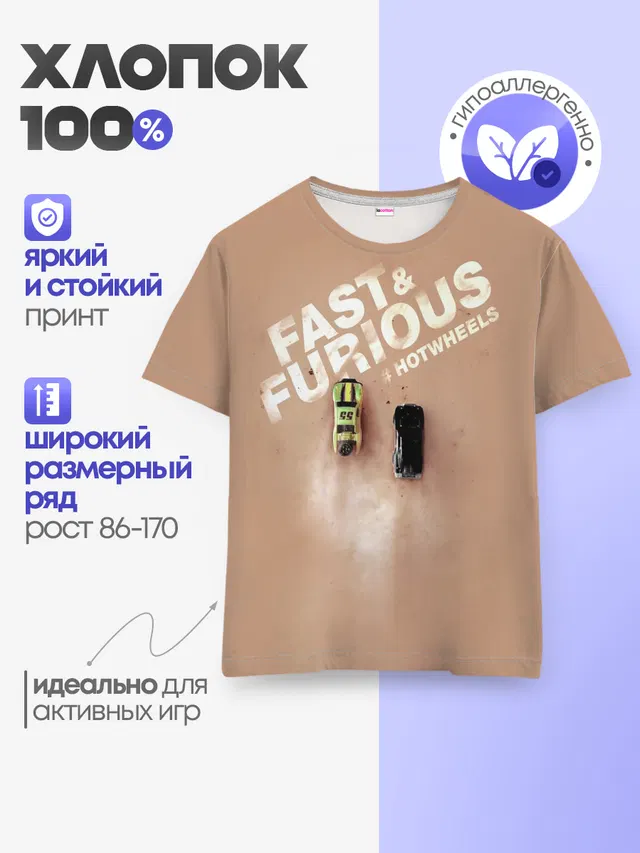 Детская базовая футболка
