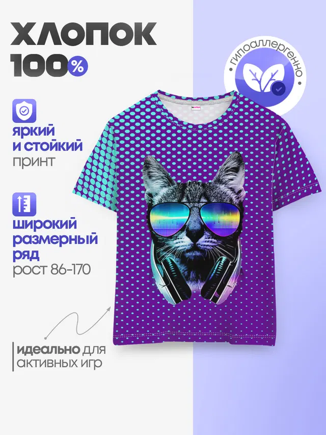 Детская базовая футболка