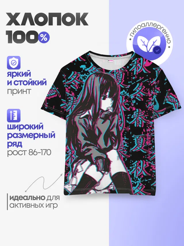 Детская базовая футболка
