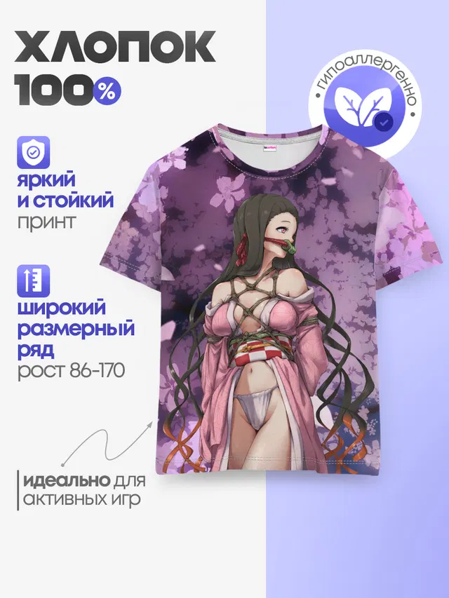 Незуко