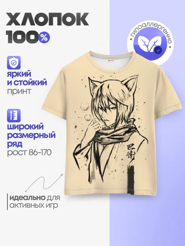Детская базовая футболка с принтом «Очень приятно, Бог — Kitsune Tomoe»