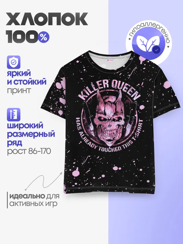 Детская базовая футболка
