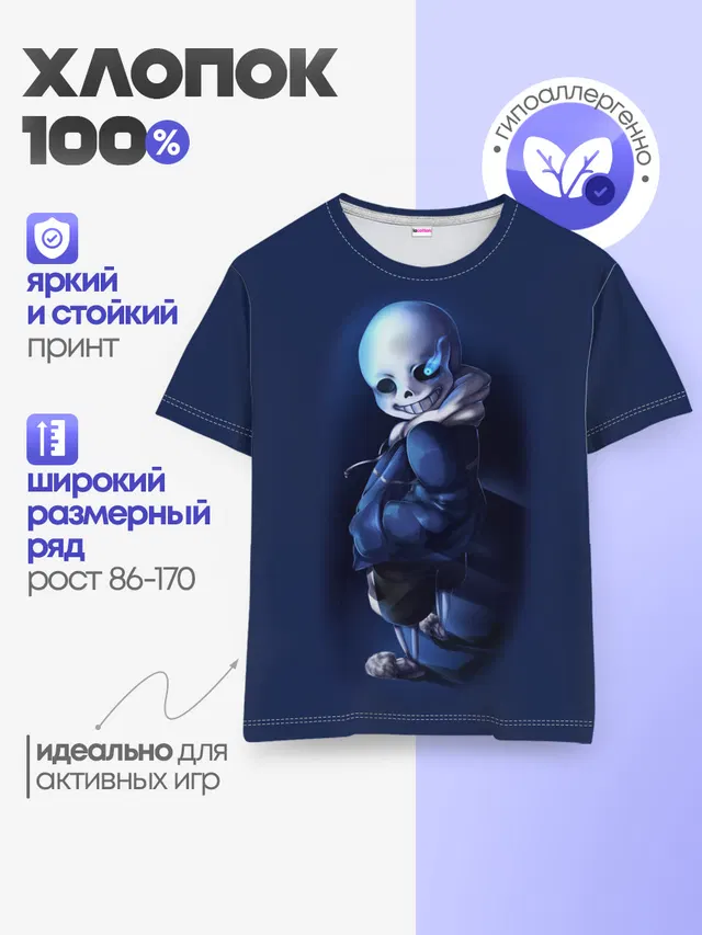 Детская базовая футболка с принтом «Skeleton»