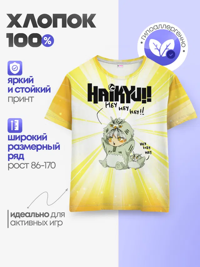 Детская базовая футболка