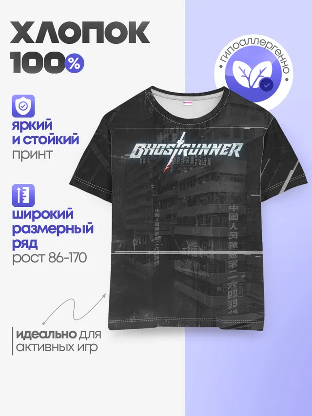 Детская базовая футболка