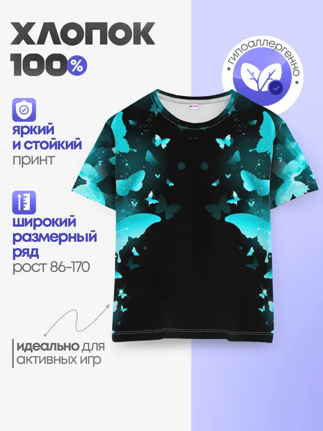 НЕОНОВЫЕ БАБОЧКИ | NEON